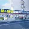 川口店