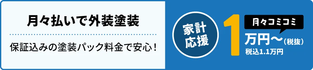 家計応援