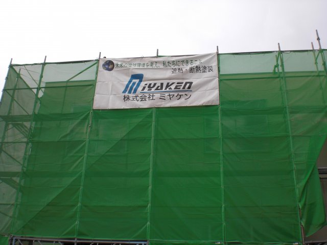 比企郡滑川町 屋根外壁塗装工事 工場 足場組立 お客様の声 ミヤケン