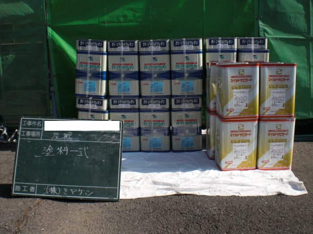 比企郡滑川町 屋根外壁塗装工事 工場 材料一式 お客様の声 ミヤケン