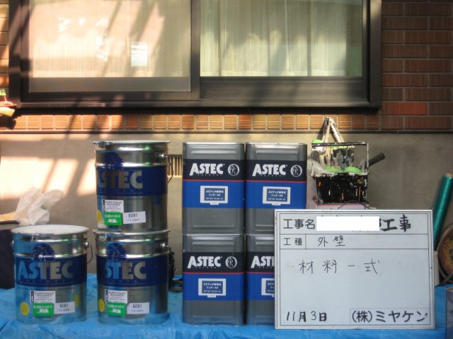 新座市 外壁塗装工事 材料一式 お客様の声 ミヤケン