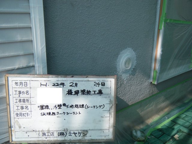 鴻巣市 屋根外壁塗装工事 コーキングへら押え お客様の声 ミヤケン