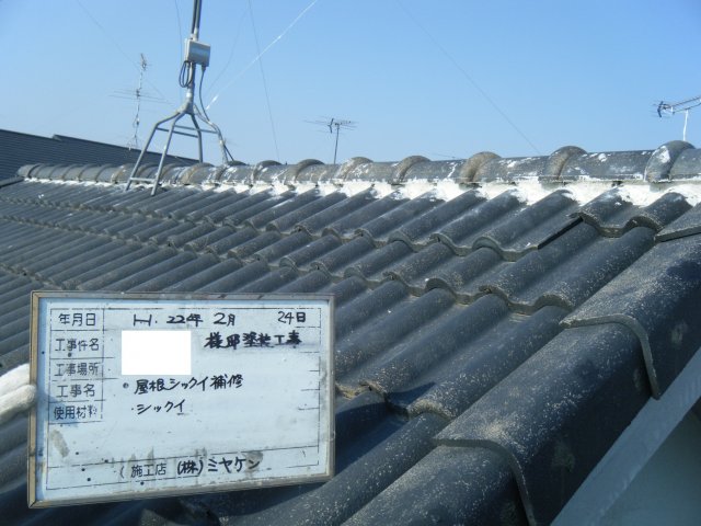 鴻巣市 屋根外壁塗装工事 屋根漆喰補修 お客様の声 ミヤケン