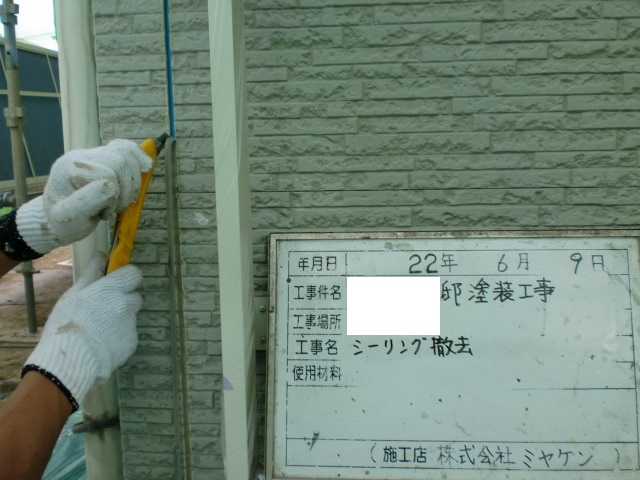 深谷市 屋根外壁塗装工事 コーキング撤去 お客様の声 ミヤケン