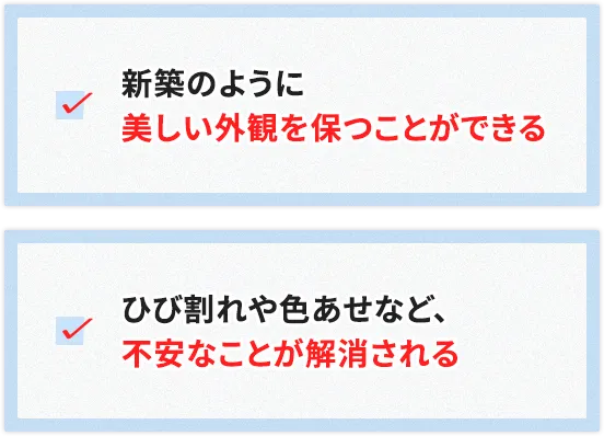 gaiheki_merit1