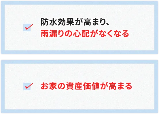 gaiheki_merit2