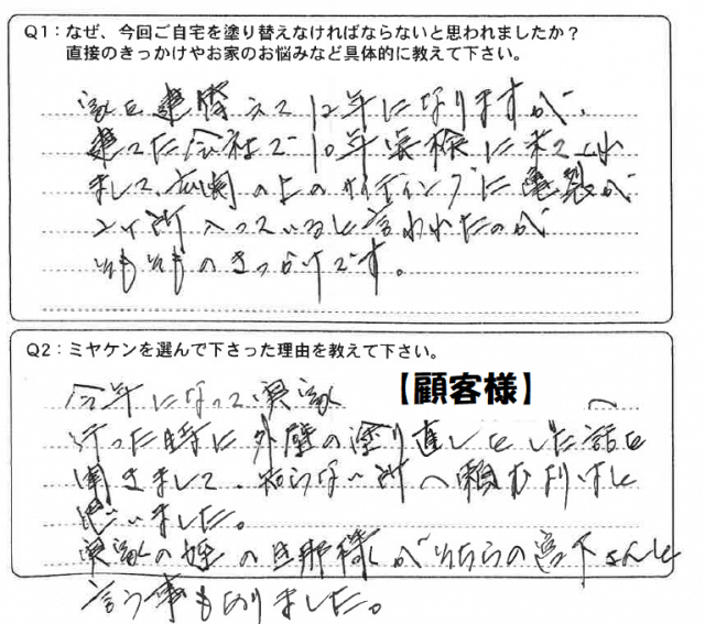 お声
