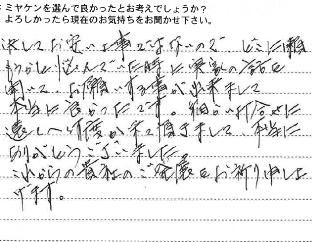お声