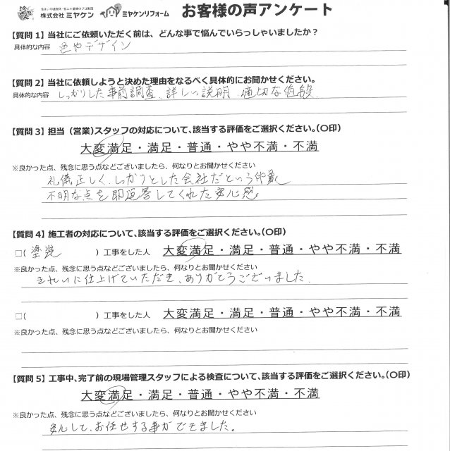 アンケート