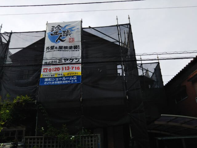 足場組立