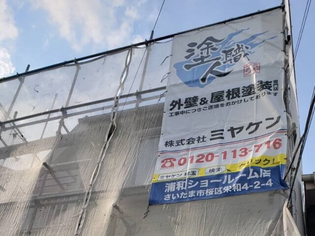 全体 足場組立