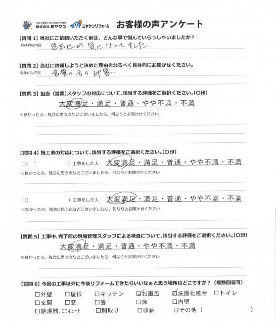アンケート