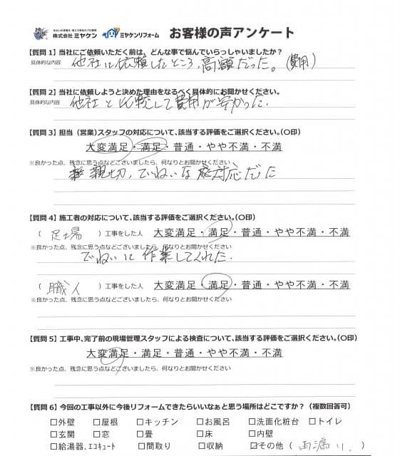 お声