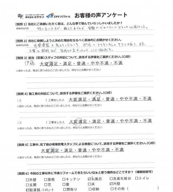 アンケート