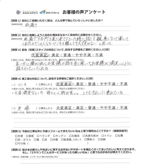 お声
