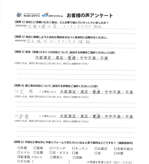 お声