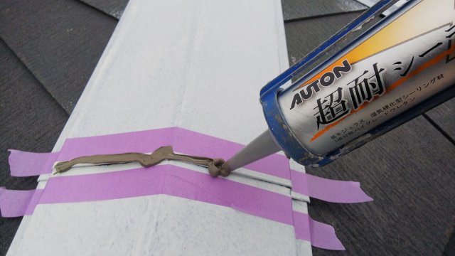 棟板金コーキング 充填