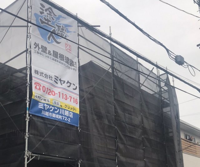 足場組み