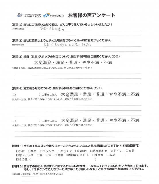 お客様のお声