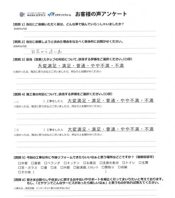 お客様のお声