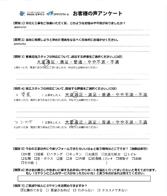 アンケート