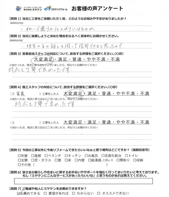 お客様のお声