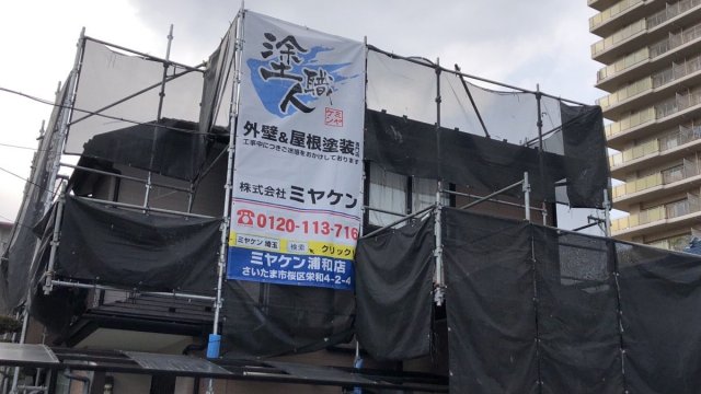 足場完了
