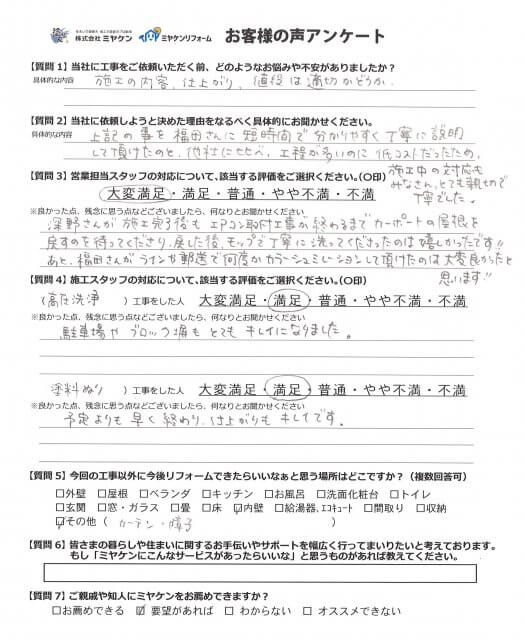 お客様のお声
