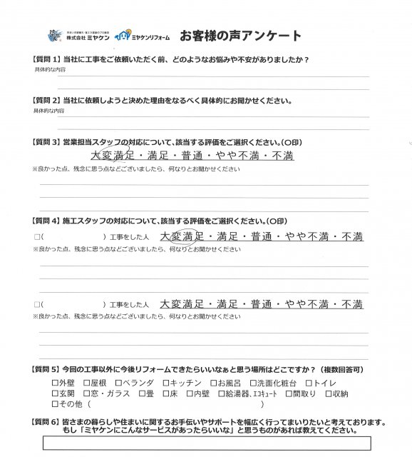 お客様のお声