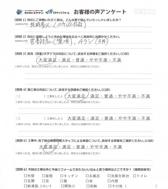 アンケート
