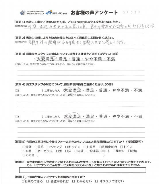アンケート