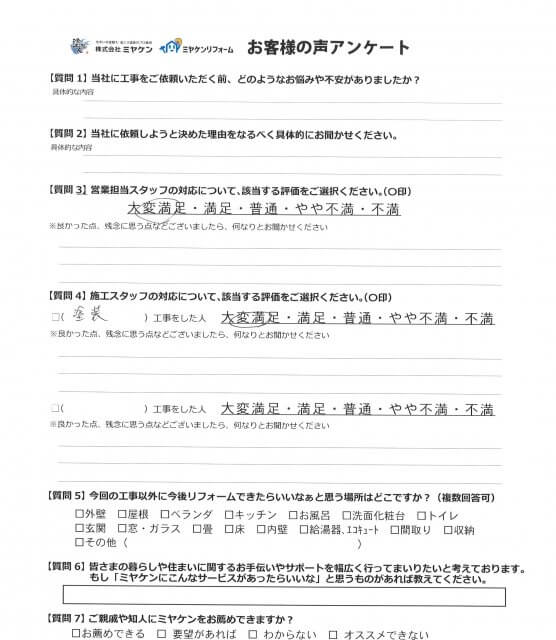 ミヤケンのお声