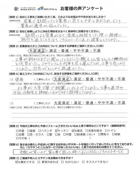 アンケート
