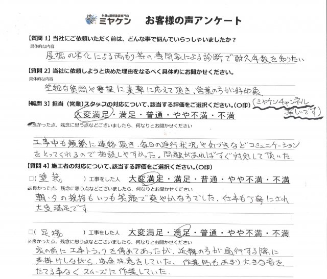 アンケート