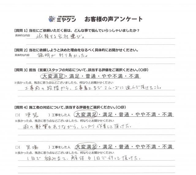 アンケート
