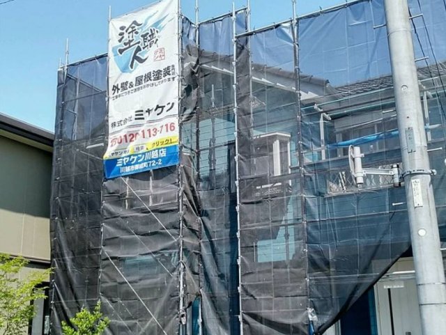 川越市 外壁塗装 足場組 ミヤケン