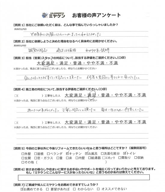 さいたま市岩槻区 屋根外壁塗装工事 お客様の声ミヤケン