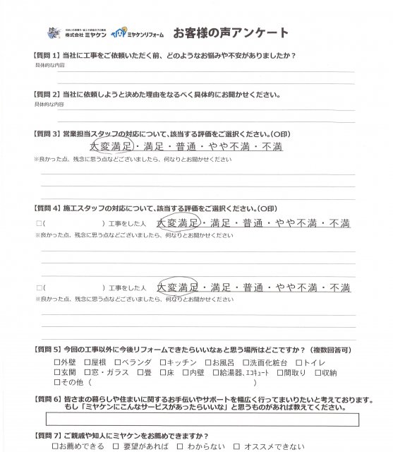 さいたま市南区 外壁塗装工事 アンケート お客様の声ミヤケン