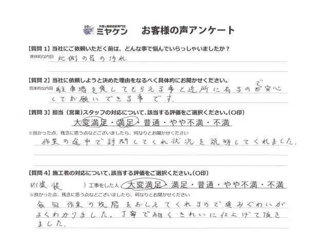 桜区 アンケート