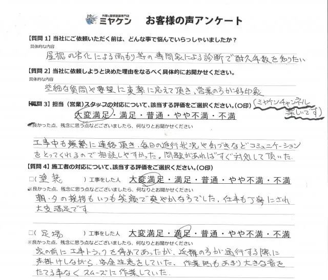 ふじみ野市 アンケート