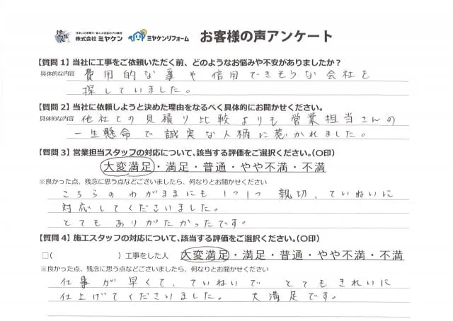 桜区 アンケート