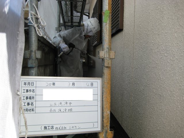 熊谷市 外壁塗装工事 外壁高圧洗浄 お客様の声 ミヤケン