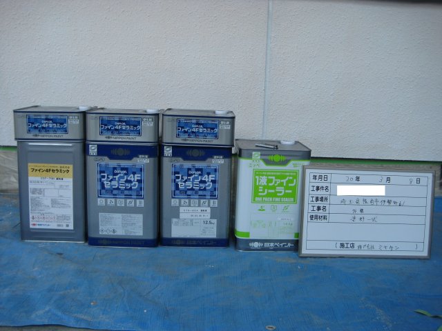 熊谷市 外壁塗装工事 材料一式 お客様の声 ミヤケン