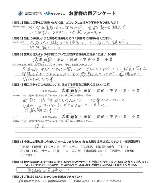 川越市 アンケート ミヤケン