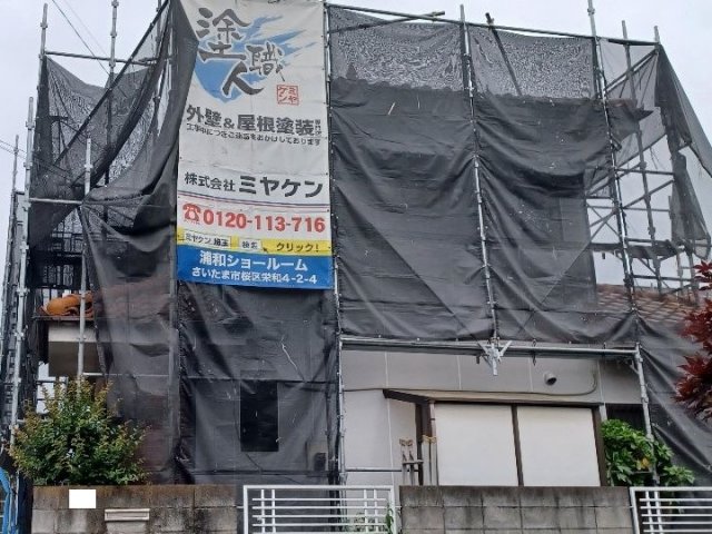 さいたま市桜区 外壁塗装工事 足場組立 お客様の声 ミヤケン