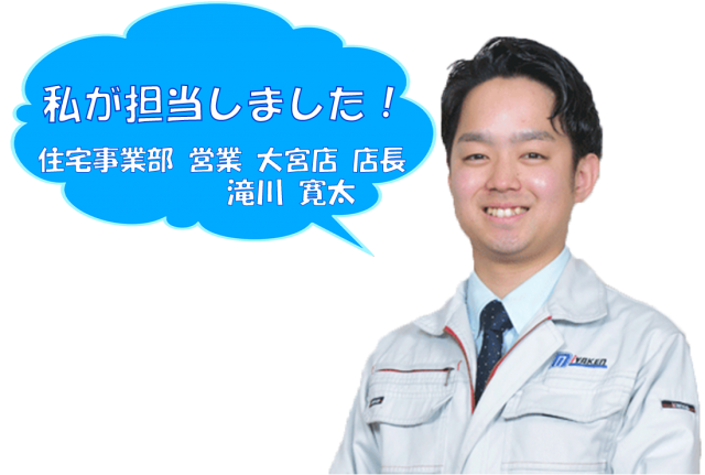 担当：滝川　新