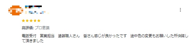 さいたま市大宮区 外壁塗装工事 アンケート ミヤケン