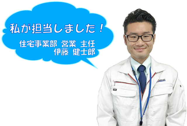 担当:伊藤 新
