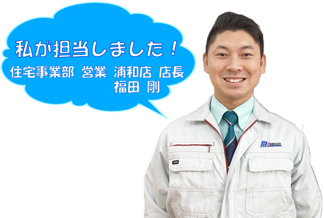 担当:福田 新