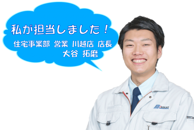 担当:大谷 新